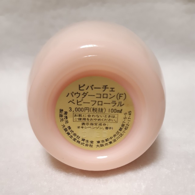 SHISEIDO (資生堂)(シセイドウ)の資生堂 ビバーチェ コスメ/美容の香水(香水(女性用))の商品写真