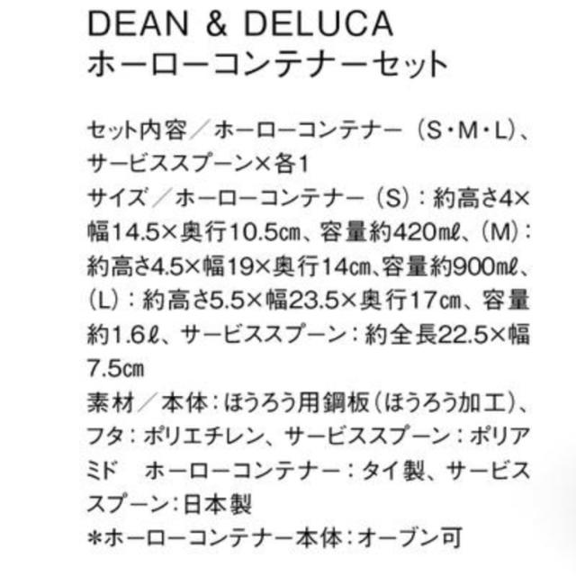 DEAN & DELUCA(ディーンアンドデルーカ)のDEAN＆DELUCA ホーローコンテナーセット インテリア/住まい/日用品のキッチン/食器(容器)の商品写真