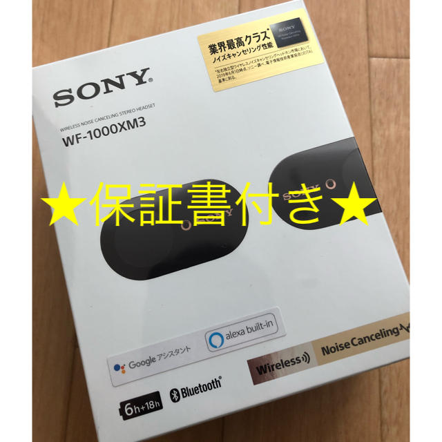 【メーカー直送】 SONY BM WF-1000XM3 ブラック 定価以下★SONYフルワイヤレスイヤホン - ヘッドフォン/イヤフォン