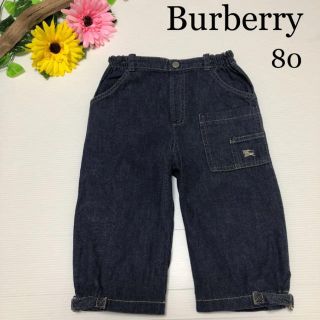 バーバリー(BURBERRY)のバーバリー 柔らかデニム パンツ 80 春 夏 セリーヌ グッチ ラルフローレン(パンツ)