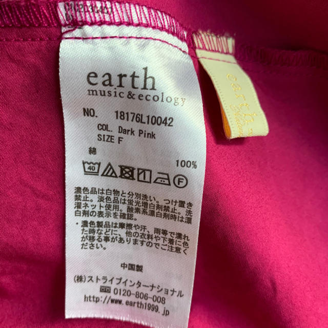 earth music & ecology(アースミュージックアンドエコロジー)のスカート レディースのスカート(ロングスカート)の商品写真