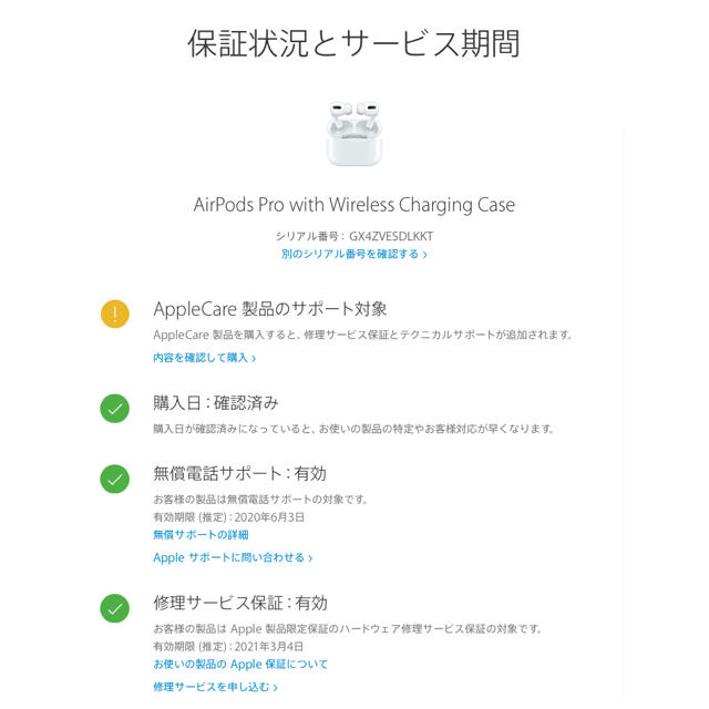 Apple(アップル)のAirPods Pro 本体 (新品・未開封) 送料無料 スマホ/家電/カメラのオーディオ機器(ヘッドフォン/イヤフォン)の商品写真