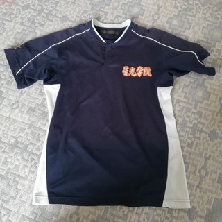 ミズノ(MIZUNO)の星光学院　野球　ベースボールシャツ(ウェア)