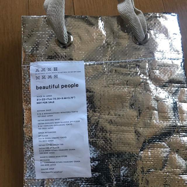 beautiful people(ビューティフルピープル)のbeautiful peopel ショッパー　バッグ　トート　美品 レディースのバッグ(ショップ袋)の商品写真