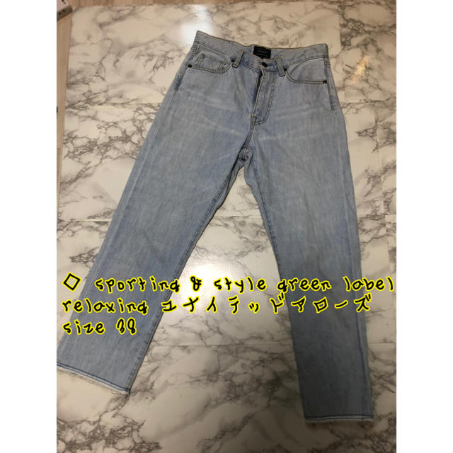 UNITED ARROWS(ユナイテッドアローズ)の⑥⑦⑤ sporting&style 裾フリンジ加工 デニム size38 レディースのパンツ(デニム/ジーンズ)の商品写真