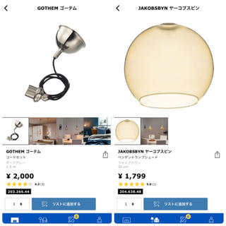 イケア(IKEA)のIKEA＊ペンダントライト（E26口金）(天井照明)