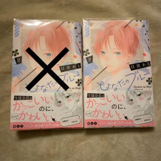14ページ目 集英社 帯 少女漫画の通販 900点以上 集英社のエンタメ ホビーを買うならラクマ 14ページ目 集英社 帯 少女漫画の通販 900点以上 集英社のエンタメ ホビーを買うならラクマ