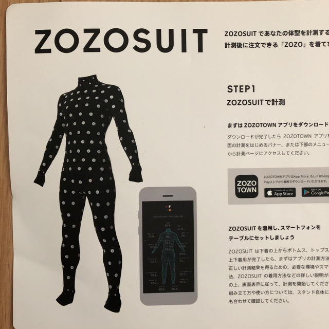 ZOZOスーツ　レディース レディースのレディース その他(その他)の商品写真