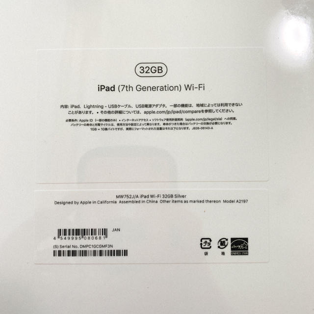 iPad 32GB 第7世代 シルバー