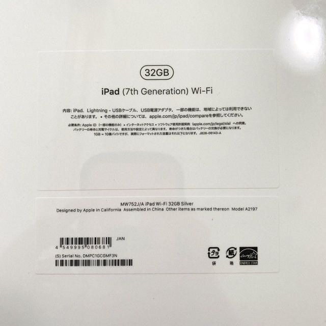 iPad 32GB 第7世代 シルバー | dondiegosanta.com