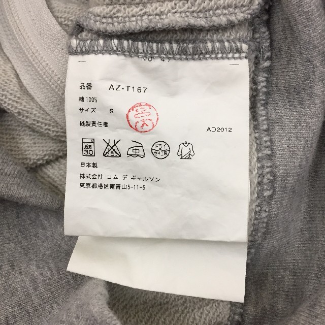 COMME des GARCONS(コムデギャルソン)の美品 プレイコムデギャルソン 長袖パーカー レディース グレー サイズS レディースのトップス(パーカー)の商品写真