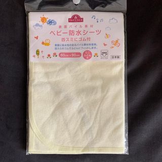 イオン(AEON)の★アイロ様専用★ベビー布団用　防水シーツ(シーツ/カバー)