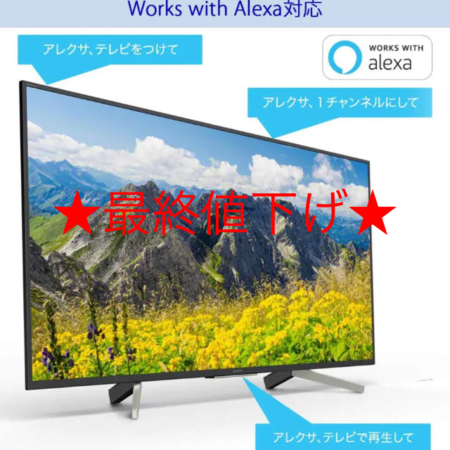 SONY 43V型 4K対応 液晶 テレビ ブラビア KJ-43X7500F