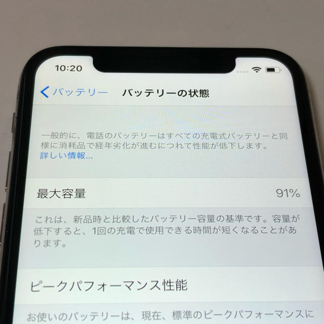 iPhone(アイフォーン)の■SIMフリーiPhoneX  256GB シルバー　バッテリー91%■ スマホ/家電/カメラのスマートフォン/携帯電話(スマートフォン本体)の商品写真