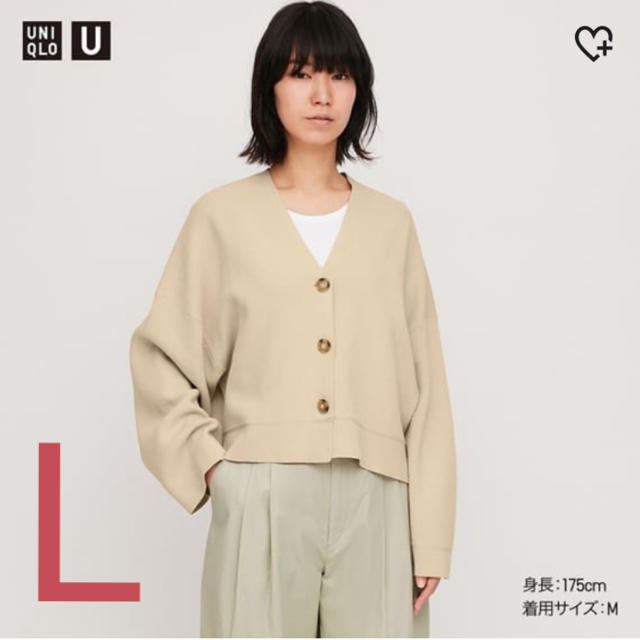 UNIQLO(ユニクロ)のUniqloU ミラノリブショートVネックカーディガン レディースのトップス(カーディガン)の商品写真