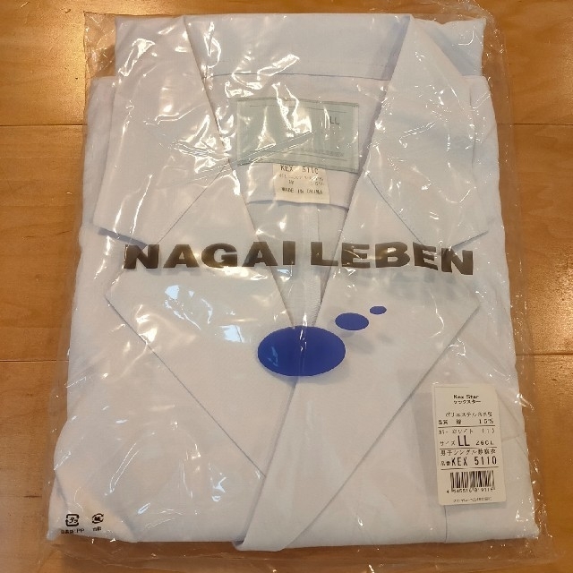 NAGAILEBEN(ナガイレーベン)の新品 NAGAILEBEN 男子シングル 診察衣 LLサイズ ホワイト  メンズのメンズ その他(その他)の商品写真