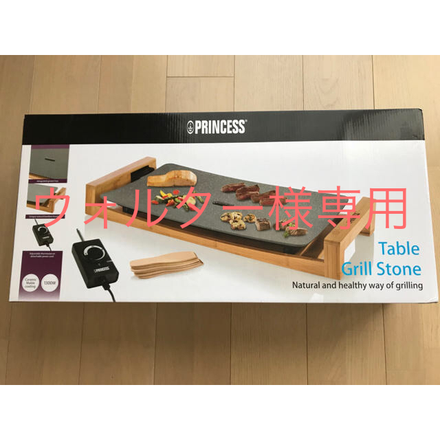 PRINCESS Table Grill Stone