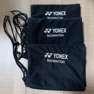 新品未使用】Yonex(ヨネックス)ソフトケース(バドミントンケース)３枚セット(バドミントン)