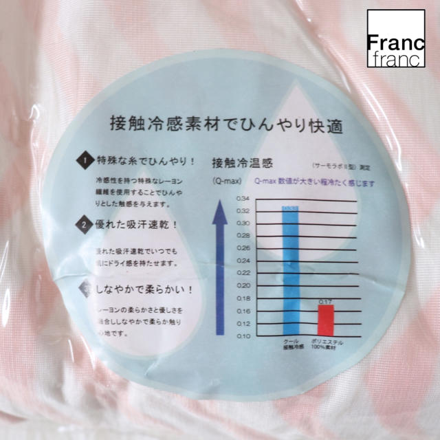 Francfranc(フランフラン)の❤新品 フランフラン クール 接触冷感 ひんやりタオルケット【ピンク】❤ インテリア/住まい/日用品の寝具(布団)の商品写真