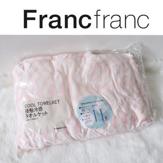 フランフラン(Francfranc)の❤新品 フランフラン クール 接触冷感 ひんやりタオルケット【ピンク】❤(布団)