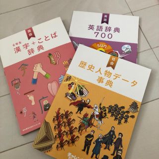 チャレンジ 6年生(語学/参考書)