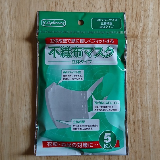 美容 マスク / 立体 マスクレギュラーサイズマスク 5枚入り×1パック の通販