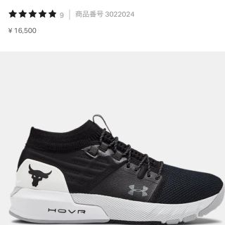 アンダーアーマー(UNDER ARMOUR)のアンダーアーマー  ロック　トレーニングシューズ　ブラック(トレーニング用品)