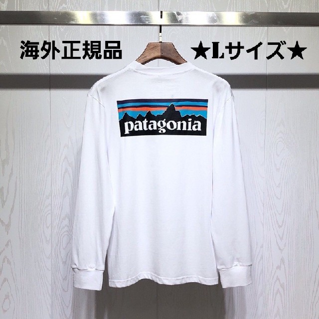 patagonia(パタゴニア)の★海外正規品★　即日発送　patagonia　ロンT  ホワイト　Lサイズ メンズのトップス(Tシャツ/カットソー(七分/長袖))の商品写真