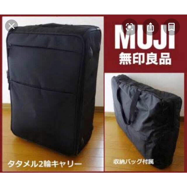 MUJI (無印良品) 希少！無印良品 タタメル 2輪 キャリーバッグ スーツケース 黒の通販 by Epic Style  ｜ムジルシリョウヒンならラクマ