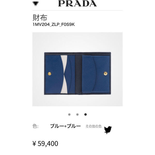 PRADA(プラダ)のPRADA 折り財布 レディースのファッション小物(財布)の商品写真