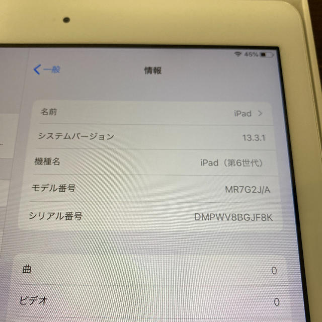 iPad A1893 第6世代 32G WiFiモデル○美品○最新iOS○