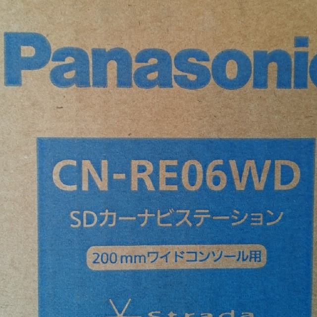 Panasonic(パナソニック)の新品 「ＣＮ-ＲＥ０６ＷＤ」200mmサイズ    ストラーダ 自動車/バイクの自動車(カーナビ/カーテレビ)の商品写真