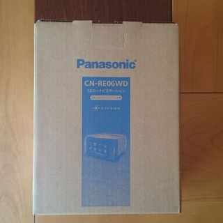 パナソニック(Panasonic)の新品 「ＣＮ-ＲＥ０６ＷＤ」200mmサイズ    ストラーダ(カーナビ/カーテレビ)