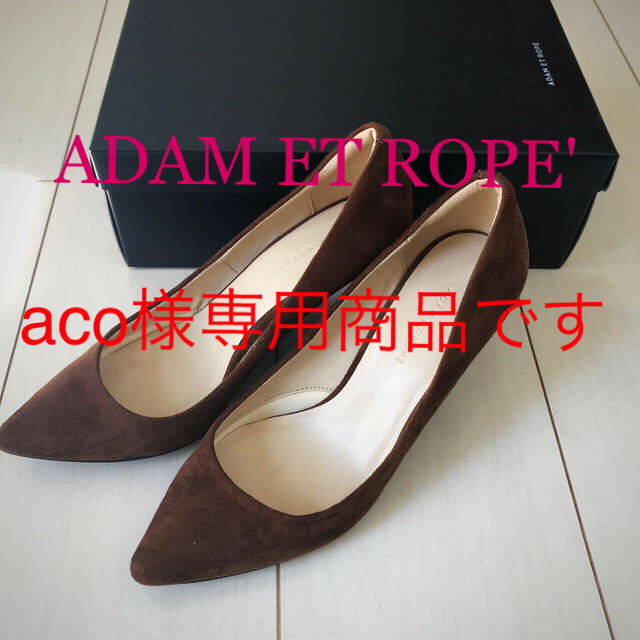 Adam et Rope'(アダムエロぺ)の【美品】アダムエロペ★ブラウン パンプス レディースの靴/シューズ(ハイヒール/パンプス)の商品写真