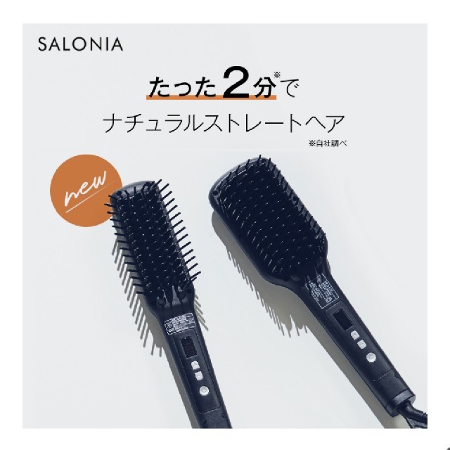 SALONIA サロニア ストレートヒートブラシ ワイド ヘアアイロン スマホ/家電/カメラの美容/健康(ヘアアイロン)の商品写真