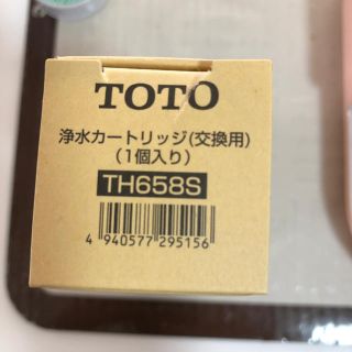 トウトウ(TOTO)のくうちゃん様専用★TOTO浄水カートリッジ　TH 658S (その他)