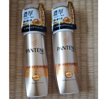 パンテーン(PANTENE)のパンテーン2本＊洗い流さないトリートメント(トリートメント)