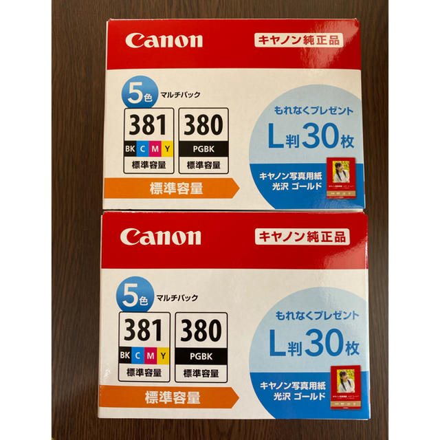 CANON キヤノン　BCI-381＋380/5MP インク　2個セットイエロー