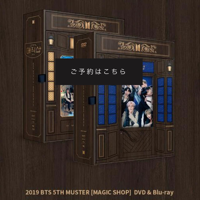 BTS 5TH MUSTER [MAGIC SHOP] Blu-ray