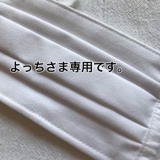 さよっちさま専用