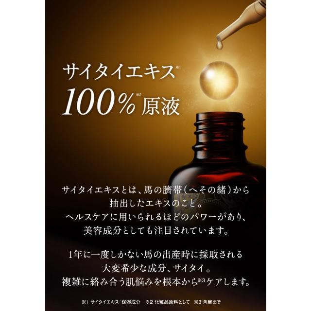 フラコラ(フラコラ)の未使用フラコラ fracora SAITAI extract サイタエキス 3本 コスメ/美容のスキンケア/基礎化粧品(美容液)の商品写真