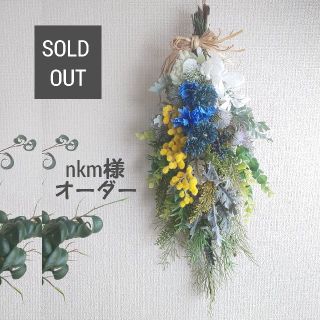 ＊nkm様オーダー(その他)