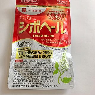 シボヘール(ダイエット食品)