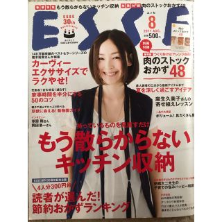 ESSE 2011年8月号(生活/健康)