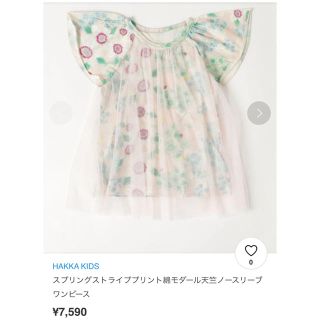 ハッカキッズ(hakka kids)のHAKKAKIDS 110 スプリングストライププリントトップス(Tシャツ/カットソー)