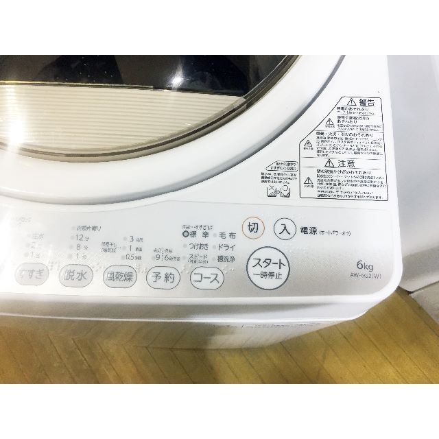 本日値引き！2015年製★TOSHIBA　6㎏　 洗濯機　AW-6G2