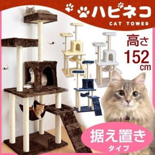 キャットタワー 猫 タワー 据え置き型 おしゃれ リビング(猫)