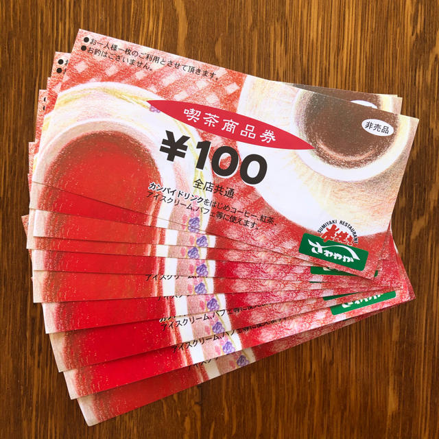 さわやか喫茶商品券　1000円分 チケットの優待券/割引券(レストラン/食事券)の商品写真