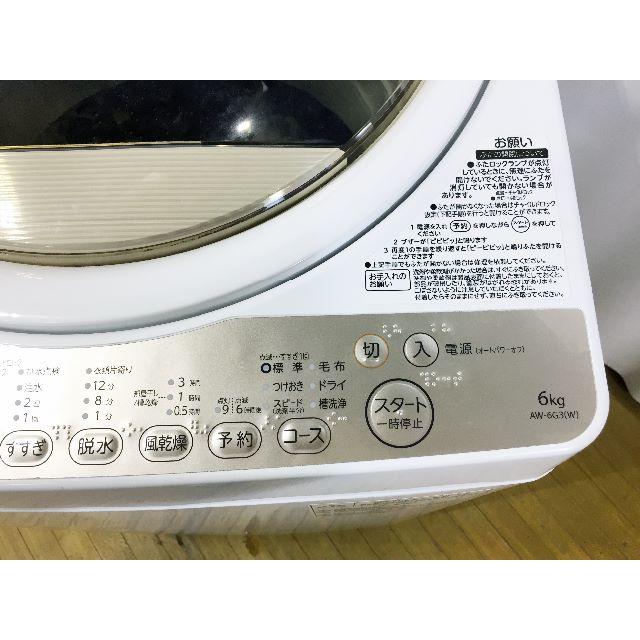 本日値引き！2016年製★TOSHIBA　6㎏　 洗濯機　AW-6G3 2