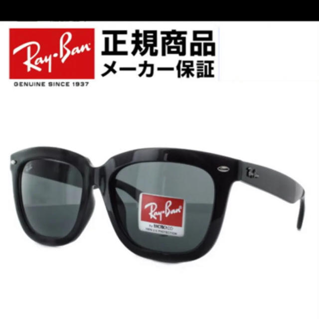 レイバン RayBan RB4262D 601/87 57 ブラック サングラス